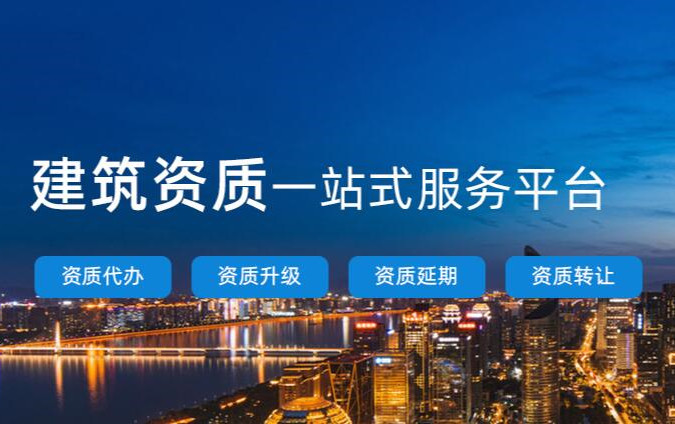 建設(shè)工程企業(yè)資質(zhì)有效期統(tǒng)一延至2023年12月31日