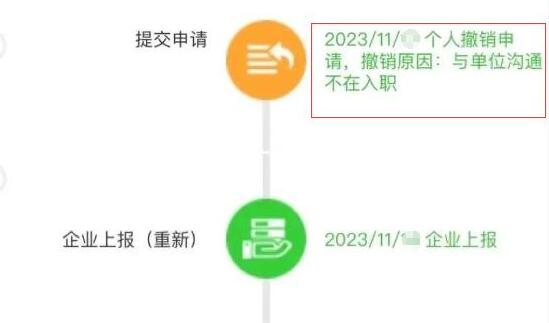 一級建造師怎么撤回注冊申請