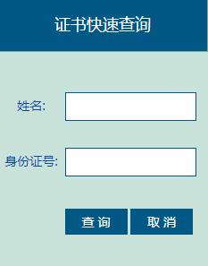 河南建協(xié)職業(yè)技能鑒定中心證書可以用嗎